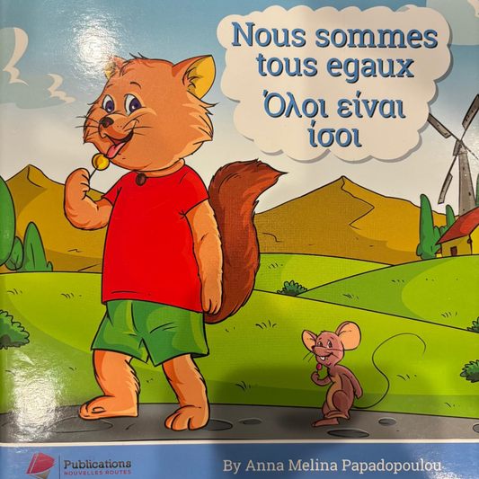 Nous sommes tous égaux