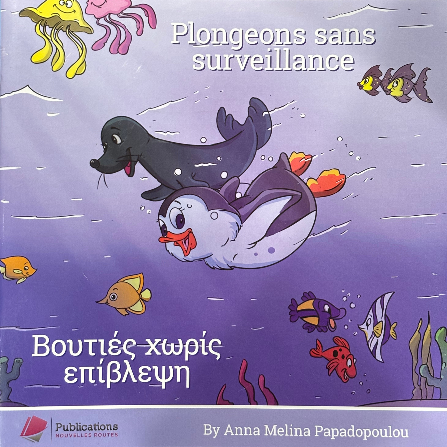 Plongeons sans surveillance