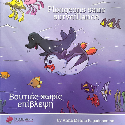 Plongeons sans surveillance