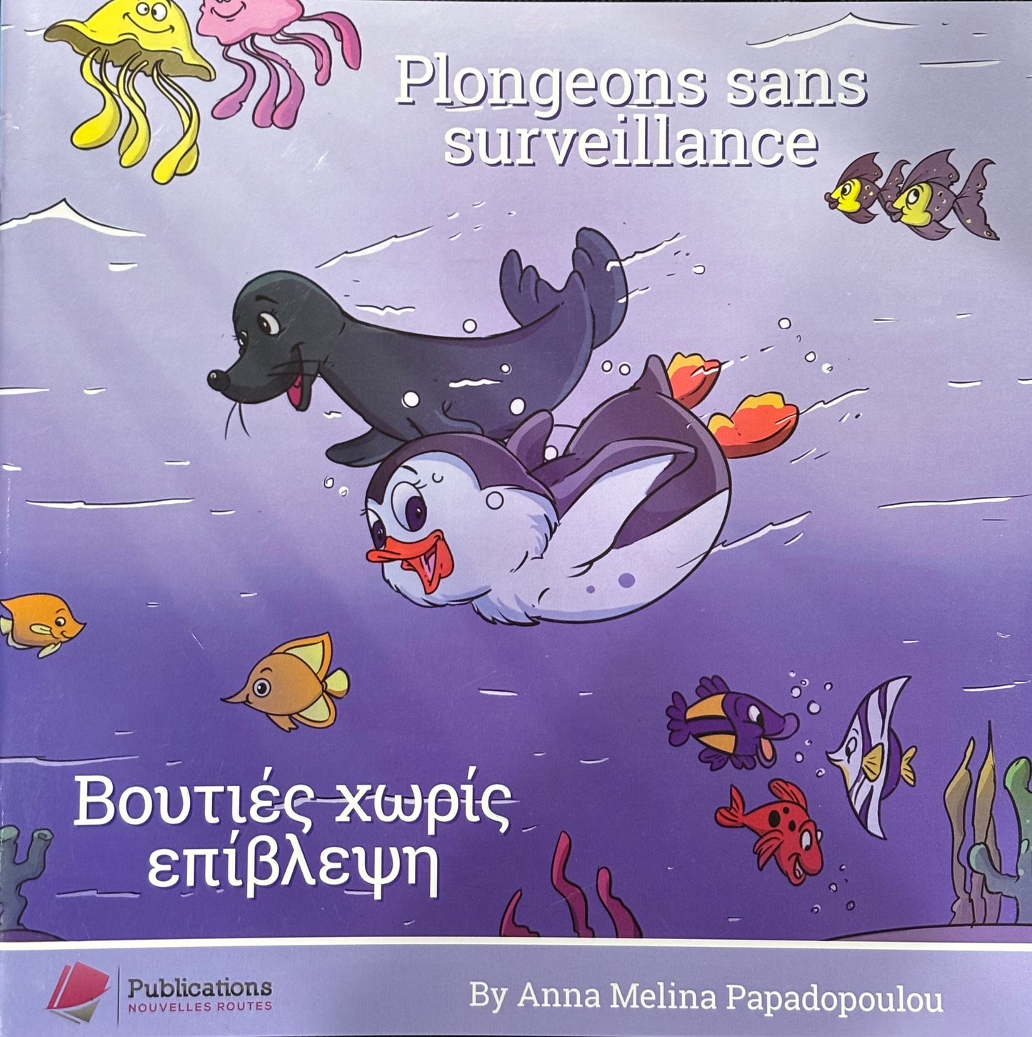 Swimming without Supervision